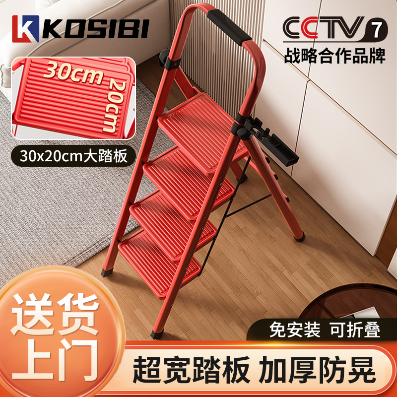 KOSIBI多功能碳钢折叠人字梯加宽