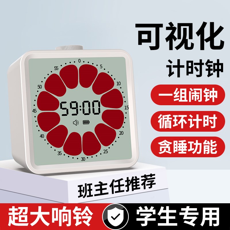 闹钟可视化计时器小学生时间管理自律神器定时闹钟儿童专用2025