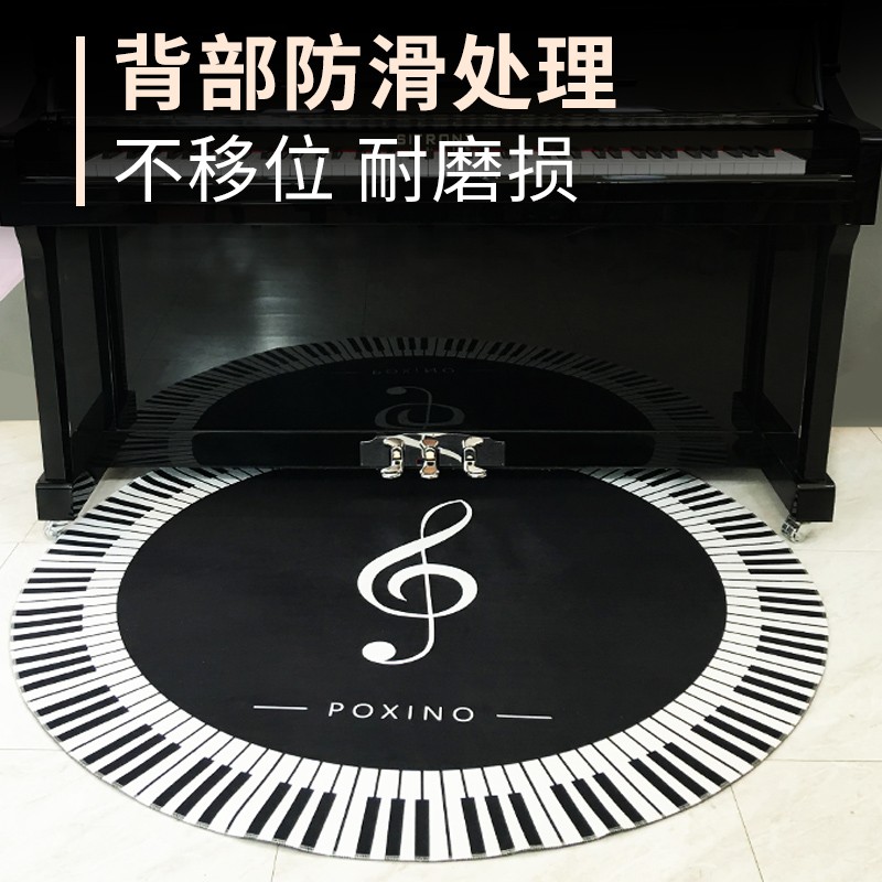铂西诺钢琴地毯专用消音垫音乐客厅卧室防滑隔音吸音可水洗钢琴垫