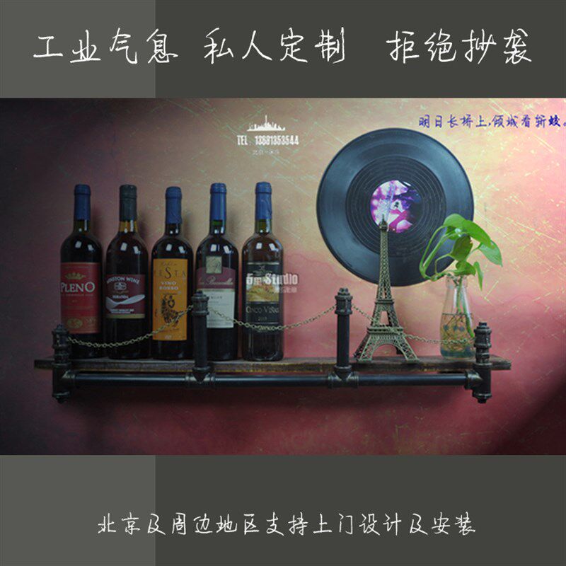 定制工业风复古个性水管咖啡厅酒吧金属定制酒架酒柜商场展架壁挂