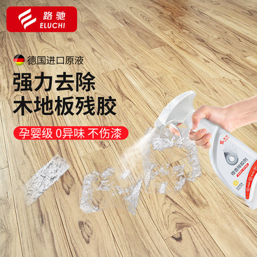 除胶剂家用强力清除瓷砖免钉胶解胶剂发泡胶地板家具残胶神器