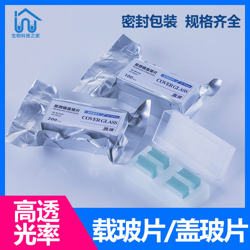 显微镜实验室载玻片盖玻片磨砂单双凹玻璃镜片血盖片7101型沥水架