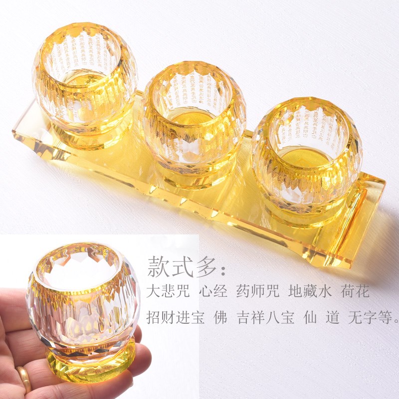 水晶供水杯透明家用圣水杯大悲咒心经莲花观音净水杯三连杯财神杯
