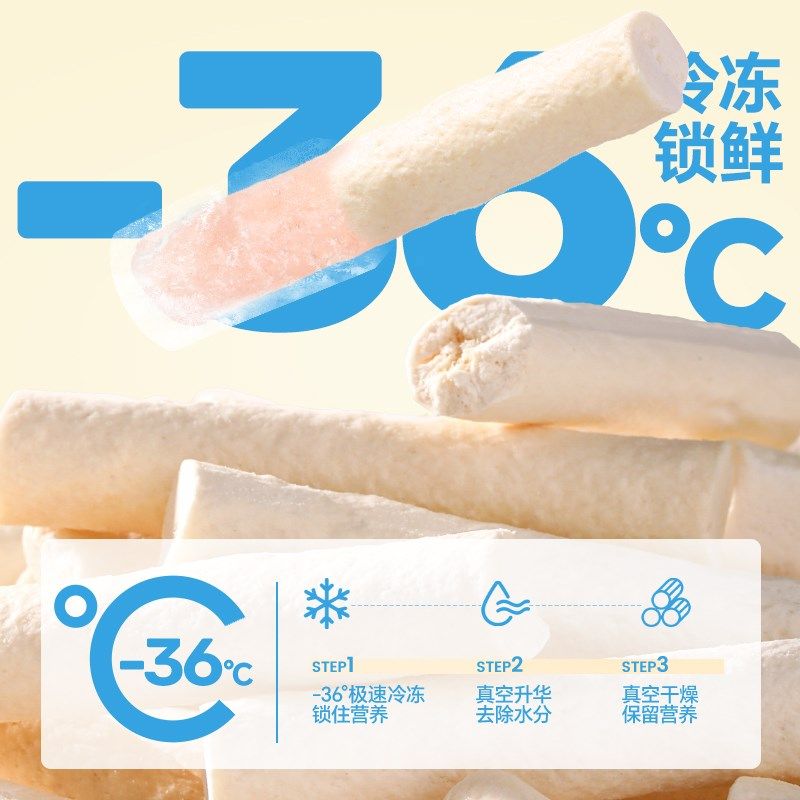 老疯杨高端宠物零食乳铁蛋白冻干羊奶棒幼猫幼犬免疫磨牙奖励,宠物/宠物食品及用品,猫冻干零食,淘宝优惠券,粉丝福利购,淘宝优惠卷