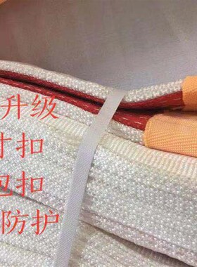 包邮国标扁平吊带行车工业吊车吊装带双扣白色扁平5吨10吨3T6米8M