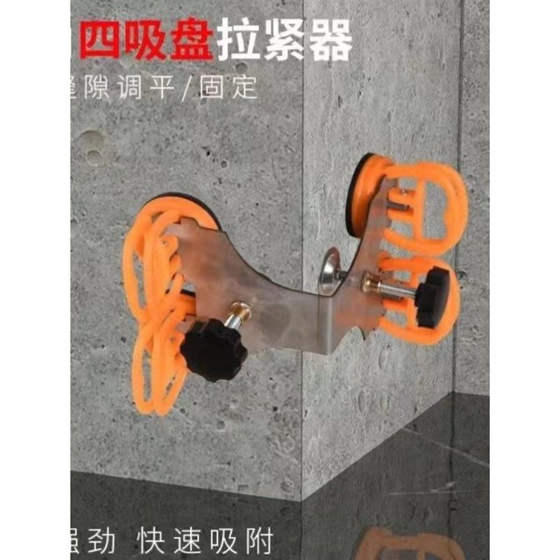 瓷砖找平器调平器/转角收口/鱼缸吸盘拼缝调平吸盘瓷砖阳角固定器