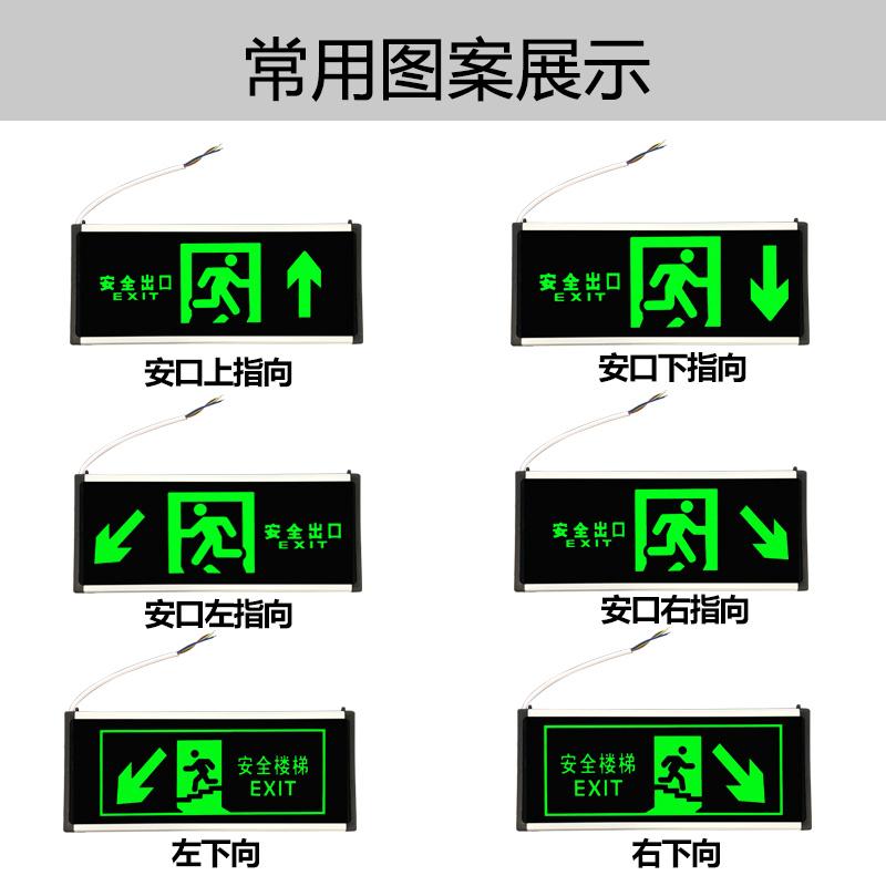 安全出口指示牌上下楼梯通道标志灯LED接电疏散指示灯消防应急灯a