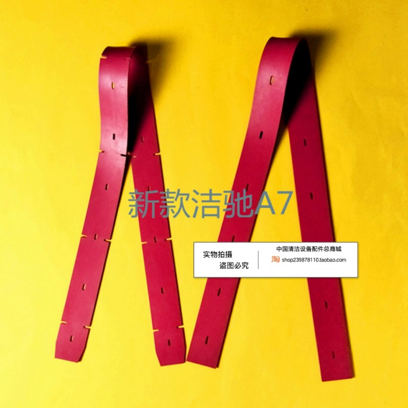 洁驰A7新款洗地机吸水胶条 刮水皮条洗地机配件胶条