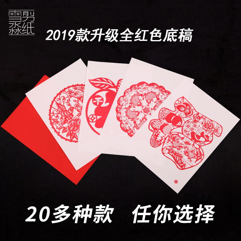 中国风纯手工剪纸底稿图案刻纸图样剪纸窗花素材大全剪纸教程材料