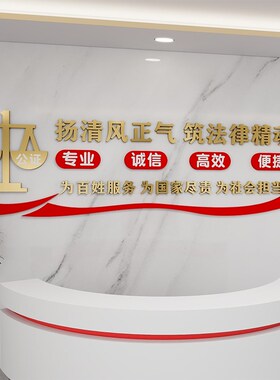 律师事务所文化墙装饰法律立体金色轻奢法院司法社区形象背景墙贴
