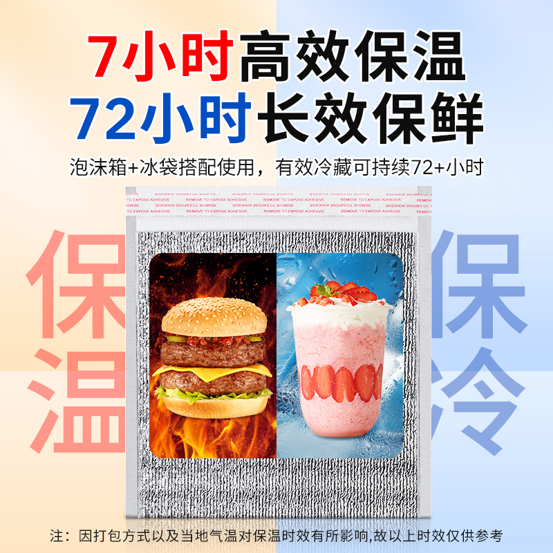 盒饭保温袋外卖专用带胶铝箔一次性大容量打包加厚冷藏袋隔热定制