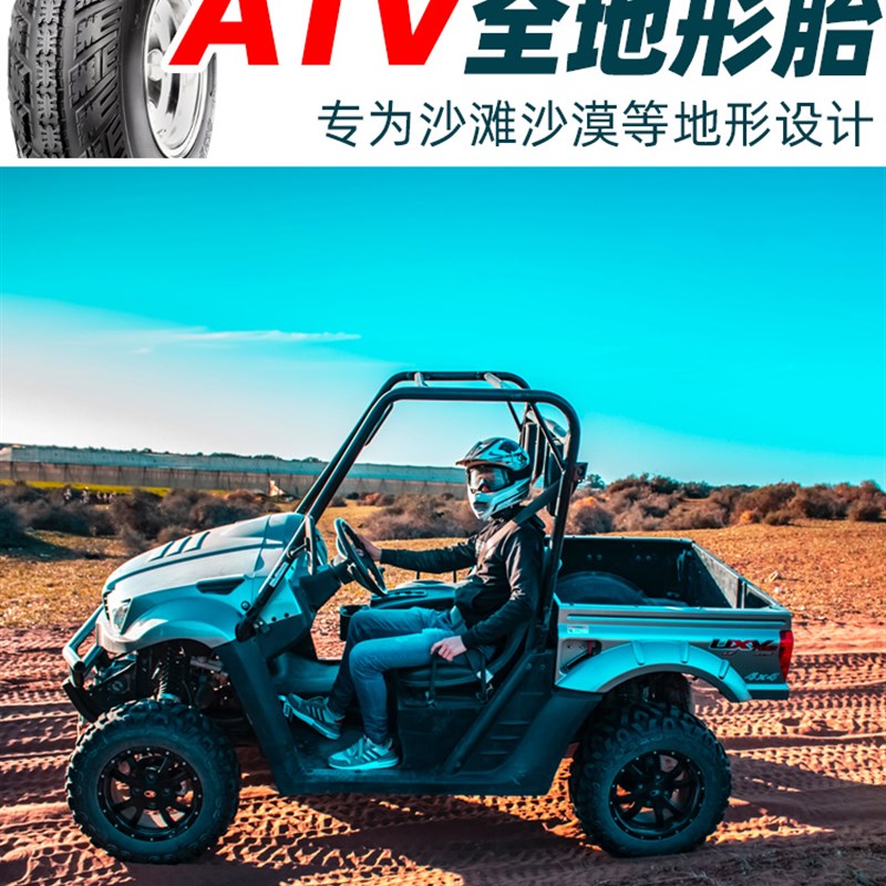 正新轮胎21/22x6/7-10全地形25X8R12ATV沙滩车19真空胎20/26*9.00