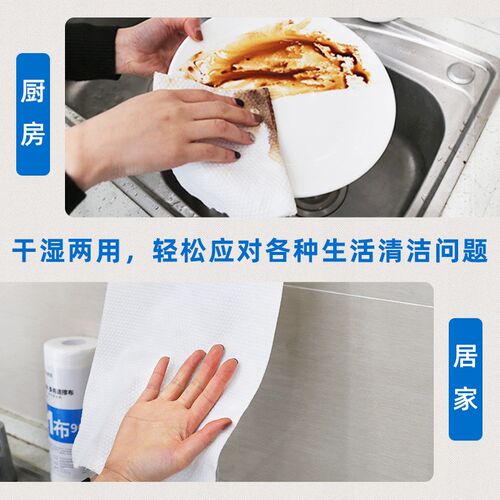 90克特厚咔咔玛懒人抹布干湿两用加厚厨房纸一次性洗碗布家用清洁