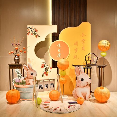 中式兔宝一周岁礼生日宴布置场景装饰水彩抓阄道具用品背景墙kt板