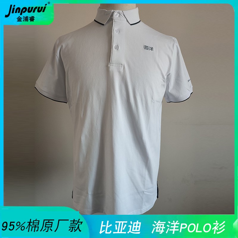 新款比亚迪polo衫白色工作服海洋网短袖T恤4S店工装POLO男女制服