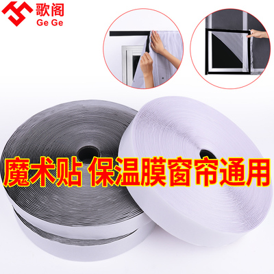 窗户挡风神器防寒家用保温膜保暖膜冬天密封门窗防漏风窗帘魔术贴