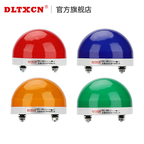 小型警示灯DL-96频闪灯迷你LED讯号灯常亮闪烁警报灯12V24V220V