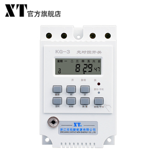 XT智能光时控开关 光感应探头定时开关全自动路灯时间控制器220V