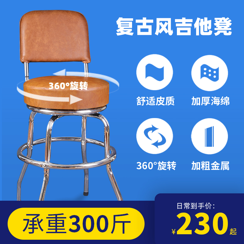 专业吉他弹唱凳 可旋转琴凳 排练练琴乐器单人凳酒吧凳电钢琴坐凳