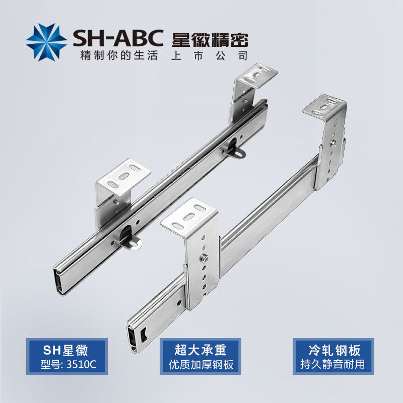 星徽加高电脑键盘木板托架抽屉轨道电脑鼠标支架吊装两节滑轨