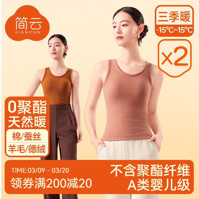 2件 羊毛蚕丝德绒保暖背心女款内搭加绒打底无袖上衣发热内衣冬季