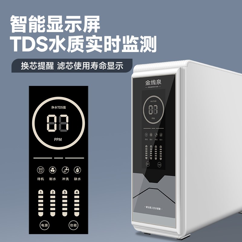 净水器家用直饮ro反渗透净水机厨下式diy通用滤芯400G自来水过滤