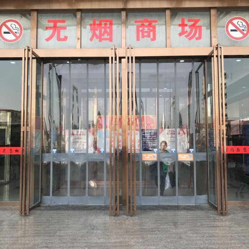 空调隔断塑料pvc软门帘透明磁铁磁性自吸家用商用店铺挡风防冷气