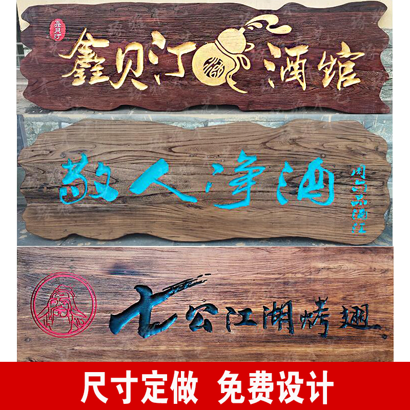 榆木牌匾定做门头招牌民宿茶楼小院木质牌匾饭店菜牌木头刻字门牌