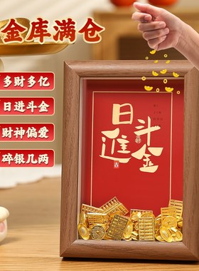 2025新年装饰蛇年日进斗金相框摆件发财装饰客厅玄关春节家居饰品