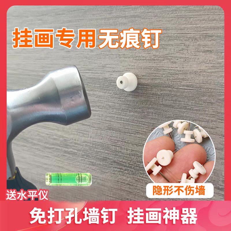 无痕钉挂画专用白灰墙钉子墙面挂钩婚纱照隐形神器免打孔相框壁挂