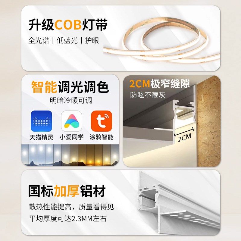 极窄悬浮吊顶灯槽阴影缝收口条线形灯天花嵌入式洗墙灯反光灯槽,家装灯饰光源,室内LED灯带,淘宝优惠券,粉丝福利购,淘宝优惠卷