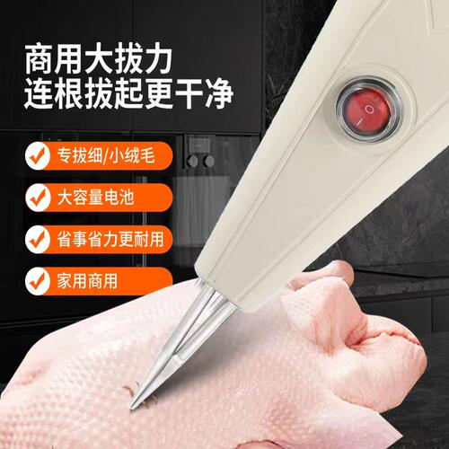 拔毛神器鸡毛鸭毛多功能防水无线充电家禽拔毛机全自动拔毛去毛器