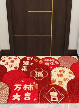 红色中式丝圈地垫入户门防滑耐磨门店进门脚垫门里门外玄关可定制