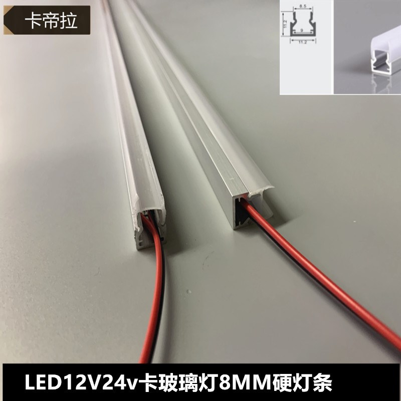 LED12V24V贴片高亮层板灯卡8MM10MM厚玻璃灯酒柜灯展示柜灯可定制