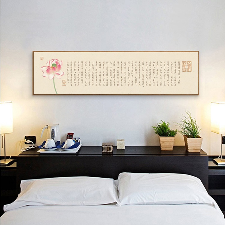 新中式床头禅意装饰画心经佛经书法横版挂画茶室中国风荷花画网红图片