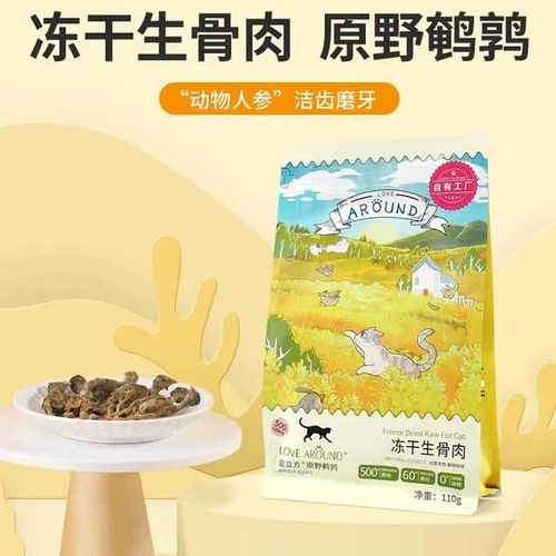 爱立方鹌鹑冻干生骨肉猫咪零食营养增肥磨牙除口臭补钙冻干肉冻干