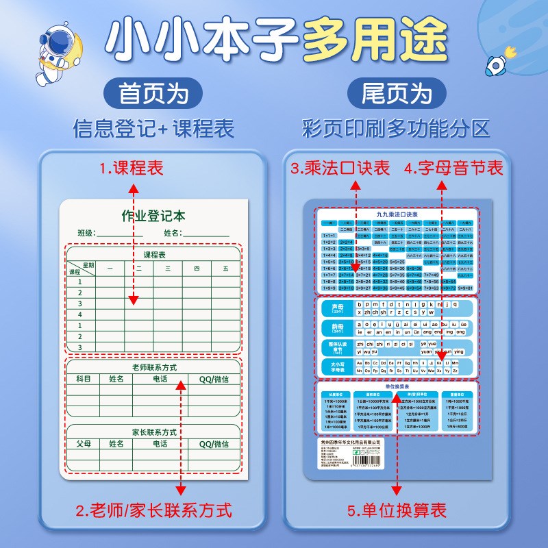 作业登记本小学生专用每日学习计划表作业打卡本一二三四五年级通