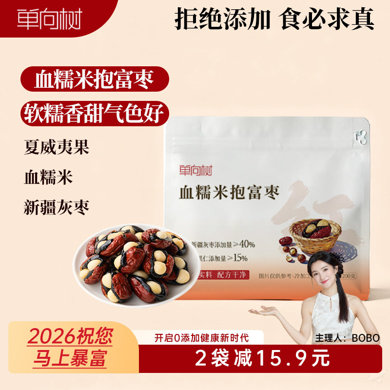 抱富枣元气抱抱枣血糯米夏威夷果新疆灰枣手工制作软糯香甜