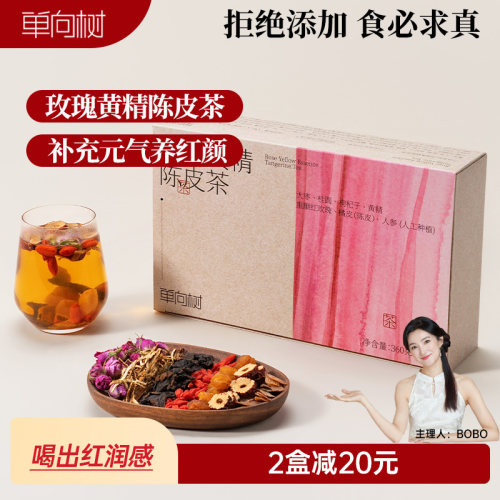 单向树气血茶玫瑰黄精养生花茶