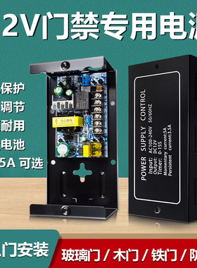 门禁专用电源12v5a3a电源