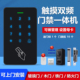 刷卡密码 门禁系统一体机双开门消防门铁门电磁吸磁力锁门禁机套装