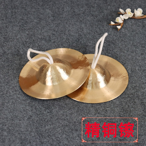 纯铜京镲精铜镲小镲大镲学生镲乐队镲民族镲京钹铪子锣鼓镲水镲