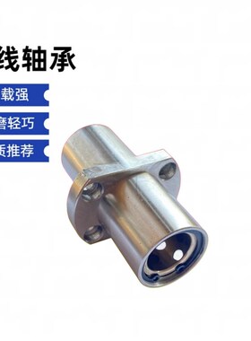 加长石墨铜套中间切边法兰型直线轴承LMHC16 20 25 30 35 40L