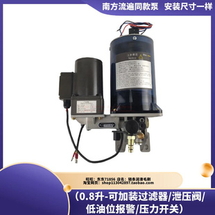 沃德机床自动润滑泵DBN 24V电动浓油油脂黄油泵代替流遍 J20