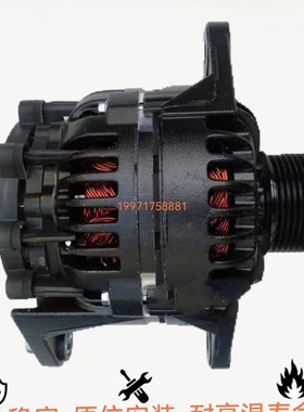 客车康明斯5332604发电机24V120A C5332604佩特来AVi147J3001发电