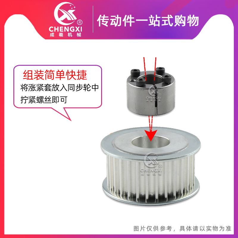 免键涨紧套同步轮 5M40齿 槽宽16/21/26内孔8-22 齿外径62.7 带轮