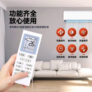 适用DONGBAO/东宝空调遥控器通用申花帝智夏立夏宝外形一样直接用