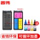 普伟815黑色816彩色可加墨墨盒适用IP2780 236 MP259 2788 MP288