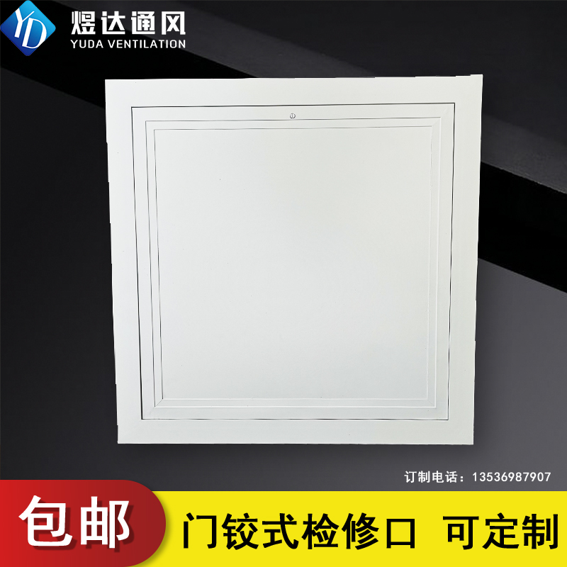 检修口盖板装饰天花吊顶管道维修孔检查口空调铝合金风口百叶400*