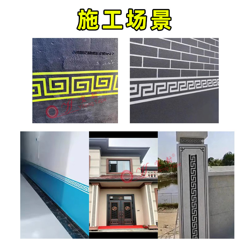 外墙仿砖模具贴纸真石漆传统仿古回型纹砖回形屋檐窗边收边美纹纸